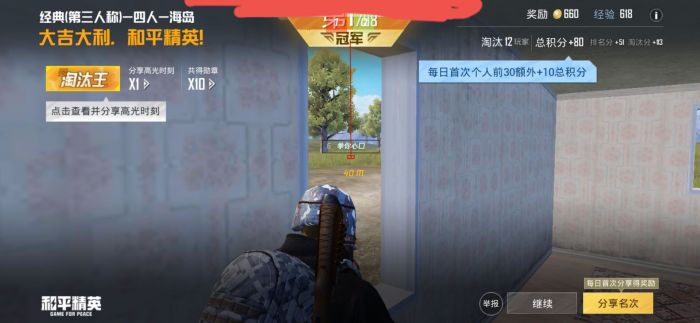 手游和平精英ios透视辅助（和平精英iOS透视辅助的使用是否会影响游戏的公平性？）